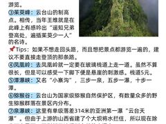 -云台山风景名胜区