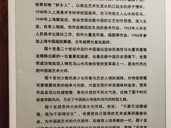 -程十发艺术馆