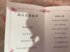 -御仙都皇家菜博物馆(金四季购物中心店)