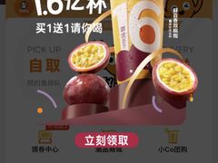 -CoCo都可(惠福店)