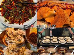 -渝味川菜(夜宵航母店)