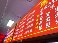 -陕西周记·手工米皮老店(工人路店)