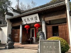 -潜口民宅博物馆