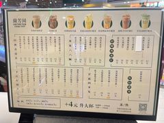 -兰芳园丝袜奶茶(方庄时代店)