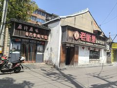 -老衢里·衢州农家菜(邱隘店)