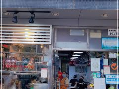 门面-华香鹅快餐店