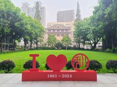 -上海市第八中学