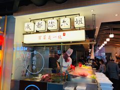 -成都你六姐·牛肉冒菜(城市集市合生汇店)