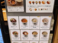 -スープストックトーキョー 京都ポルタ店