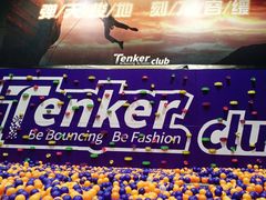 -Tenker Club弹刻极限主题公园 · 蹦床 · 团建 · 生日派对(大关店)