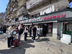 -福屿鲜捞小吃·捞化(福屿总店)
