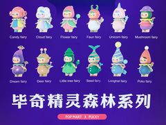 -泡泡玛特POPMART(天环购物中心店)