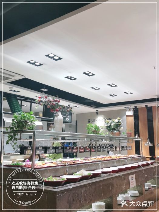 欢乐牧场海鲜烤肉自助(牡丹园店)自助取餐区图片