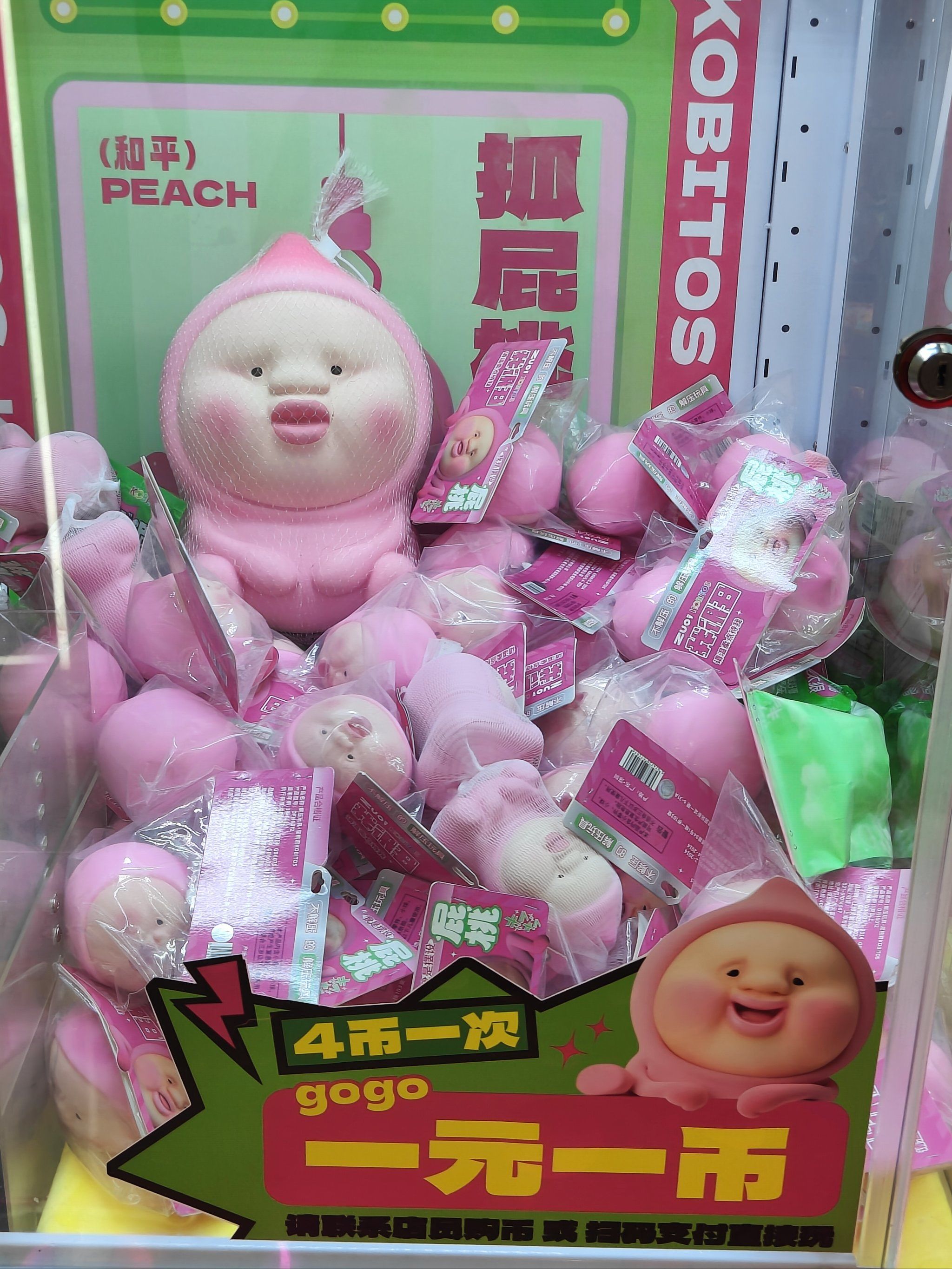屁桃99首展78免费给你看看什么是丑萌99