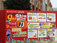-王府井奥莱临潼小镇(临潼店)