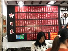 菜单-老陆稿荐(西中市店)