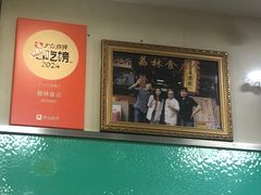 -荔林食店(西华路店)