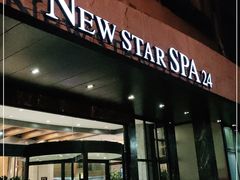-纽斯桑拿会所(天山店)