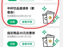 -星巴克臻选(北京前门大街店)
