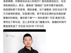 -Fitmula斐嘉健身(省体店)