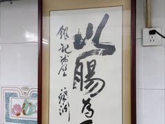 -银记肠粉店(北京路店)