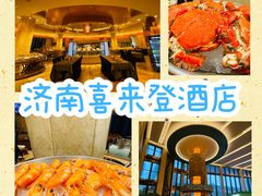 -济南喜来登酒店