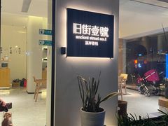 -武夷山旧街壹号溪岸旅馆(三姑度假区店)