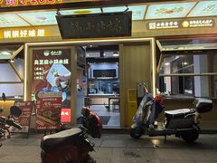 -端仕小锅(文林街店)