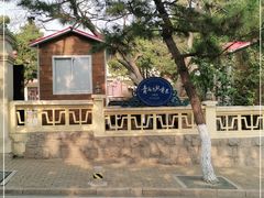 -青岛遇见米兰(八大关店)