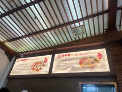 -笑来喜馄饨小笼工坊店(湖滨街店)