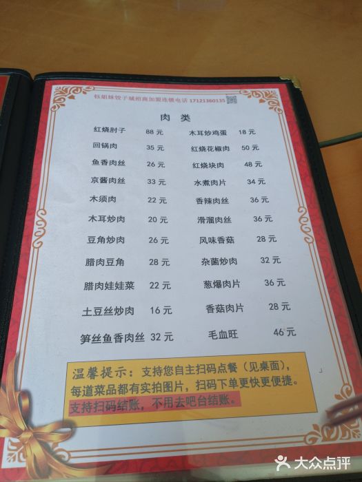 钰姐妹饺子城(华岩路店)图片