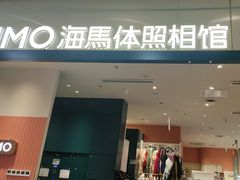 -海马体照相馆(厦门SM城市广场店)