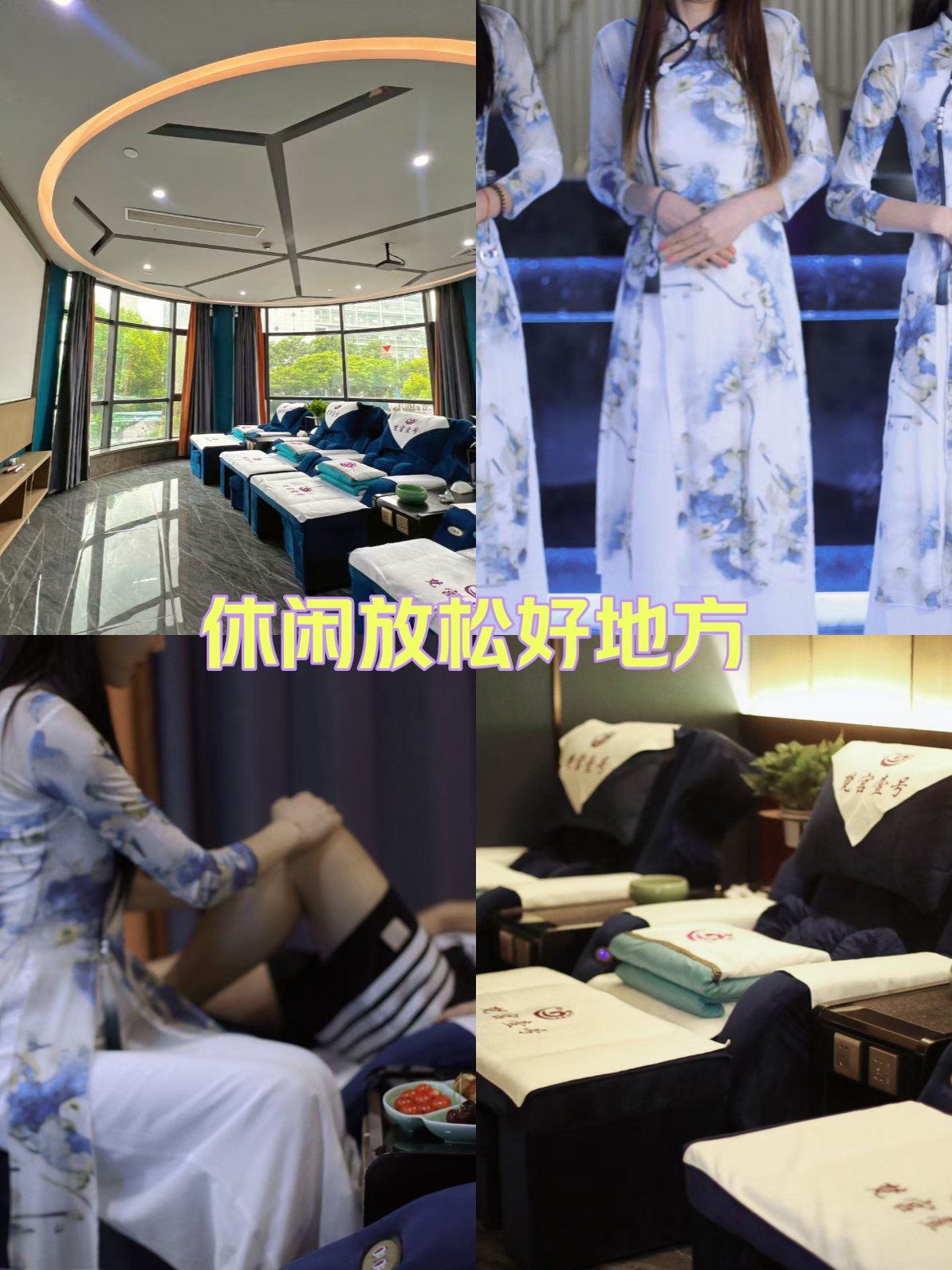 今天在梵宫的足浴店度过了一个愉快的下午