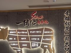 -一绪に寿喜烧(虹悦城店)