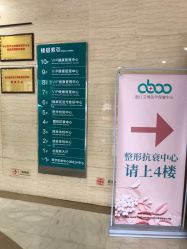 -杭州星婉馨悦医疗美容