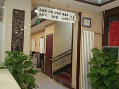 -北京东方京城中医医院