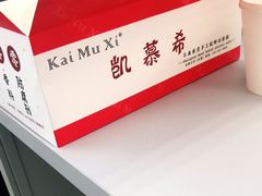 -凯慕希(新天地购物公园店)