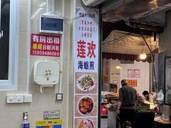 -莲欢海蛎煎