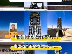 -中国酒泉卫星发射中心