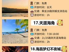 -三亚蜈支洲岛旅游区