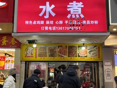 -菊菊小吃店