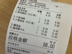 -蒋家桥饺面店(东关街店)