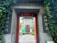 -正阳书局(西四南大街店)
