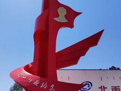 -北方兵器城
