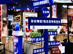 -昆明老街