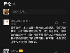 -傣妹火锅(南京东路一店)