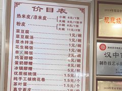 -张明富面皮店(东大街店)