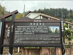 -崀山风景名胜区