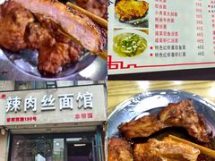 -富贵面馆(镇坪路店)