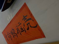 -川正旺江湖菜(三元桥店)